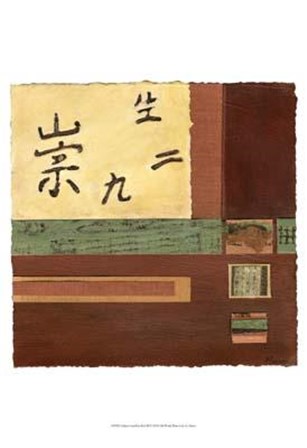 Chinese Scroll In Red III art print
